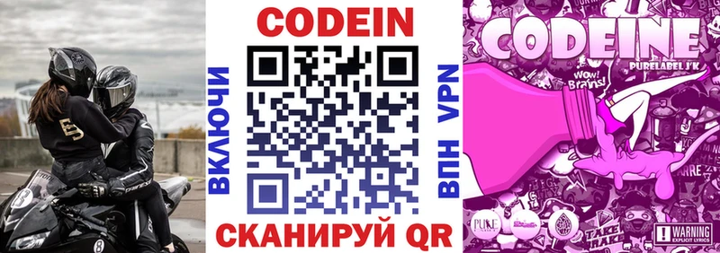 hydra   Сосенский  Codein напиток Lean (лин) 