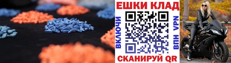 Экстази 250 мг  купить  цена  Сосенский 