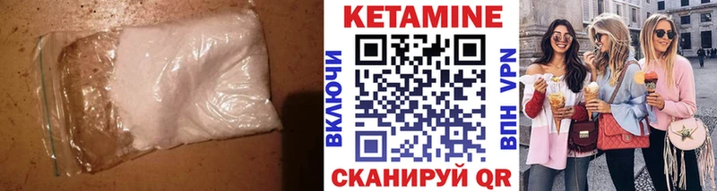 хочу   Сосенский  Кетамин VHQ 