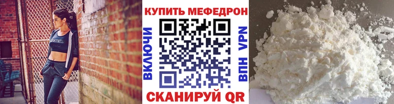 МЕФ mephedrone  Сосенский 