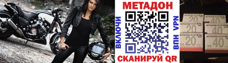 где купить наркоту  Сосенский  МЕТАДОН methadone 
