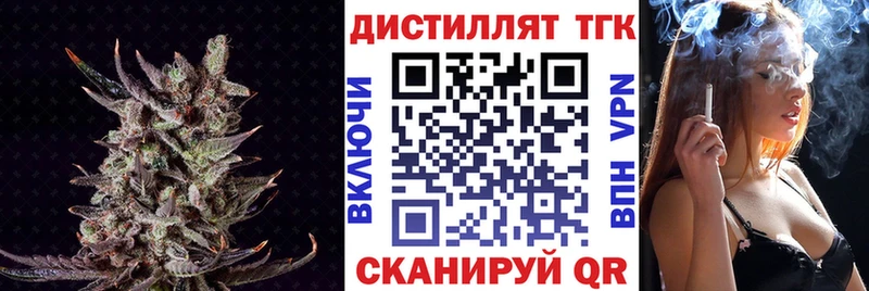 ТГК гашишное масло  Сосенский 