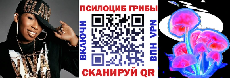 Галлюциногенные грибы Psilocybine cubensis  маркетплейс Telegram  Сосенский 